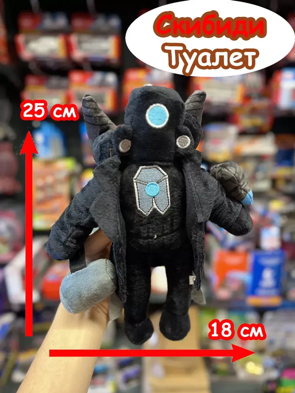 Титан КамераМен 2.0 игрушка мягкая Скибиди Туалет