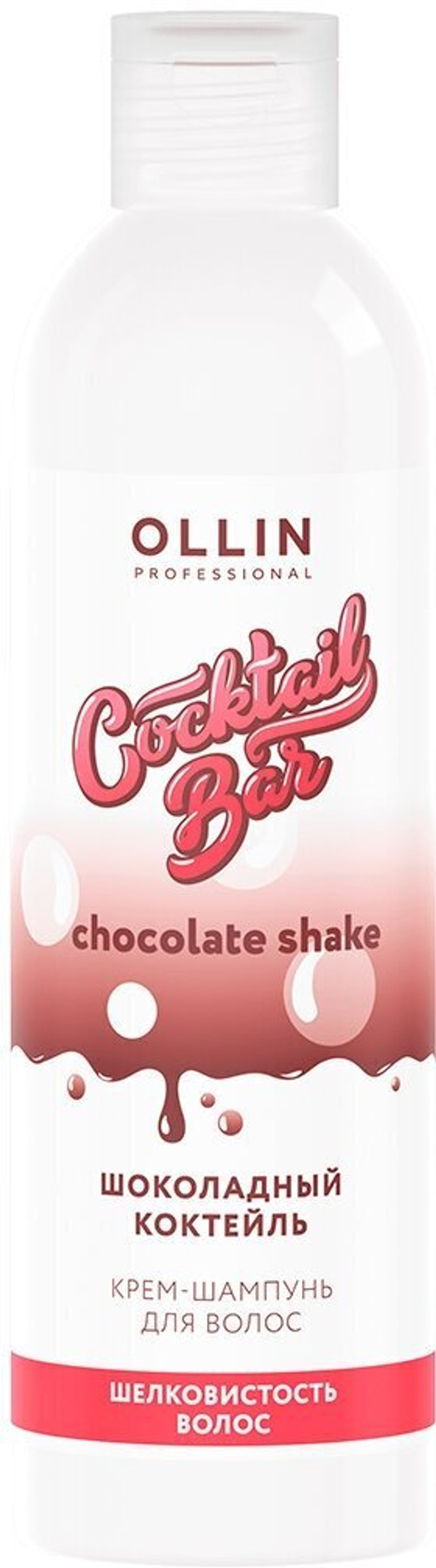 OLLIN Cocktail BAR Крем-шампунь "Шоколадный коктейль" Шелковистость волос 500мл