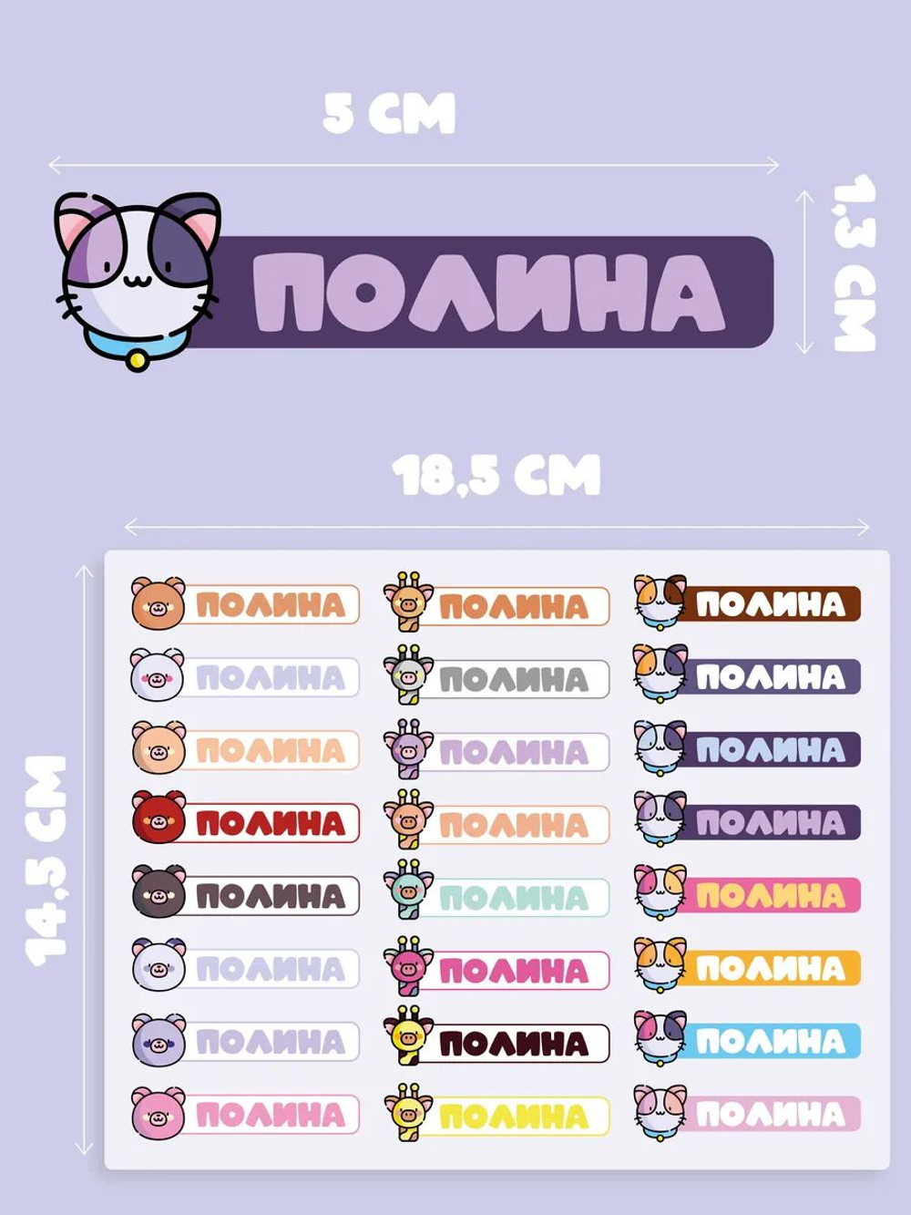 Термонаклейка именная Мария на одежду детская в сад