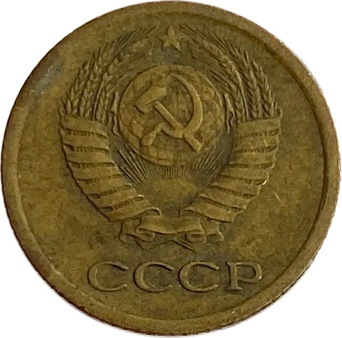 1 копейка 1967 VF