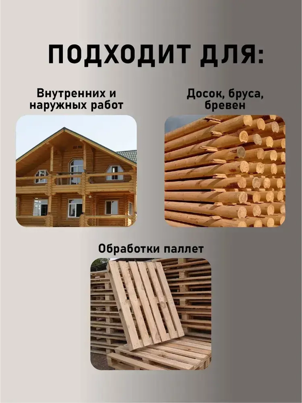 ОТБЕЛИВАТЕЛЬ-восстановитель для древесины, 5л / 6кг.