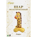 Шар фольгированный 23» (58 см) Цифра 1"Мир зверят»