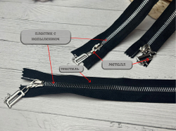 Набор молний ТРАКТОР DI черн 80 см+ 20 см