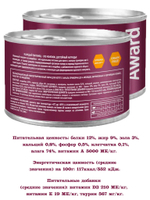 Паштет из индейки. Для котят с начала прикорма 200гр.