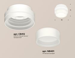 Ambrella Комплект накладного светильника с акрилом GX53 Накладные XS8412002
