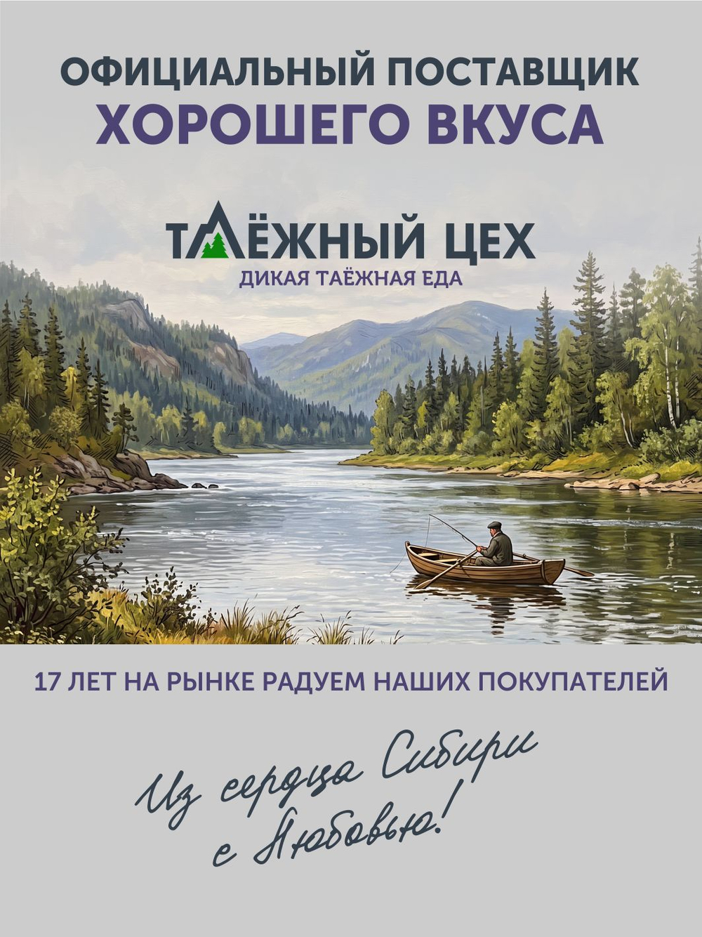 Пелядь авторского посола ТАЁЖНЫЙ ЦЕХ слабосолёная 0,36 кг