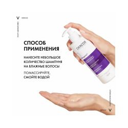 Vichy Dercos Neogenic Шампунь для повышения густоты волос, 400 мл