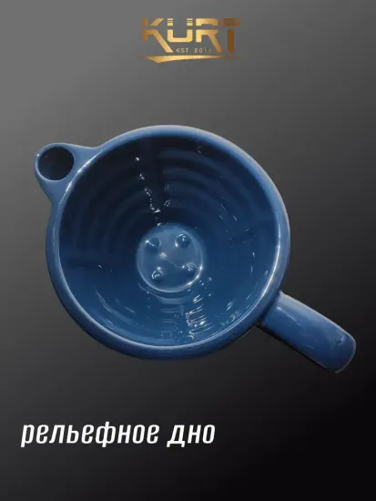 Керамический скаттл для взбивания пены KURT, 2-х контурный с ручкой, цвет синий, K_40057/Blue