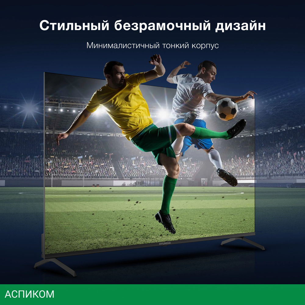 Телевизор LED Hyundai 55" H-LED55BU7009