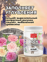 Воск для брашировки