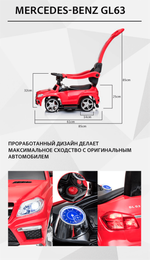 Детский толокар/каталка "MERCEDES-BENZ GL63",красный