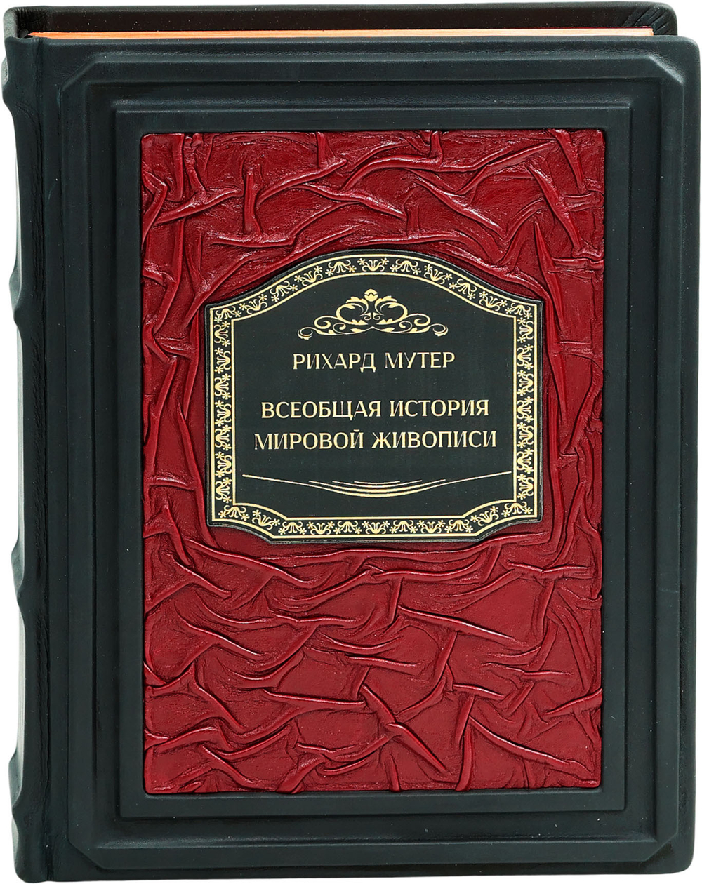 Всеобщая история мировой живописи