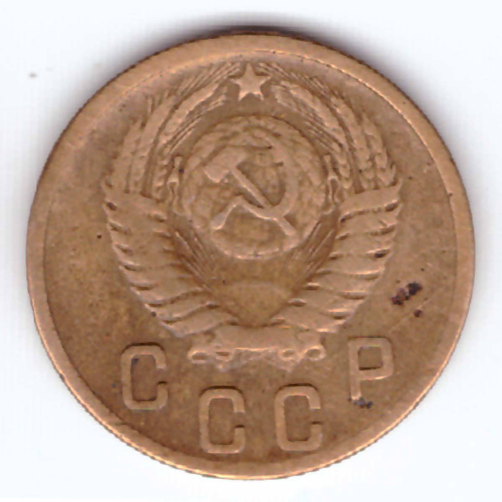 2 копейки 1953 года VG-