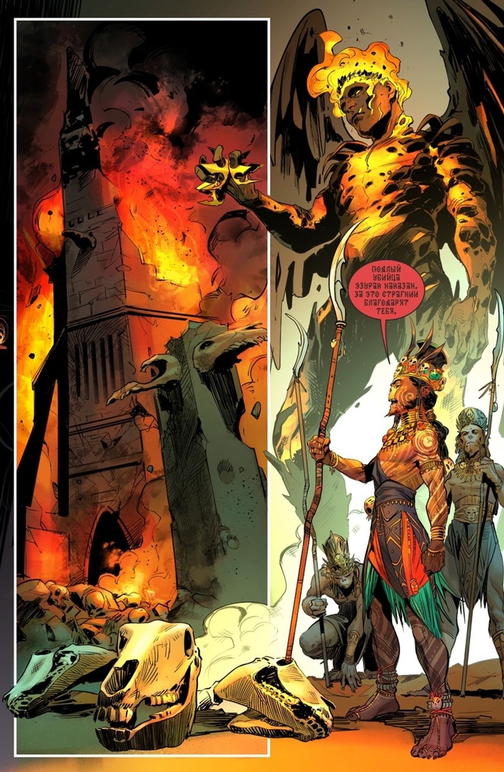 Комикс Бесобой.Том 7: Бунт