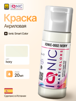 Ionic Smart Colors - Ivory