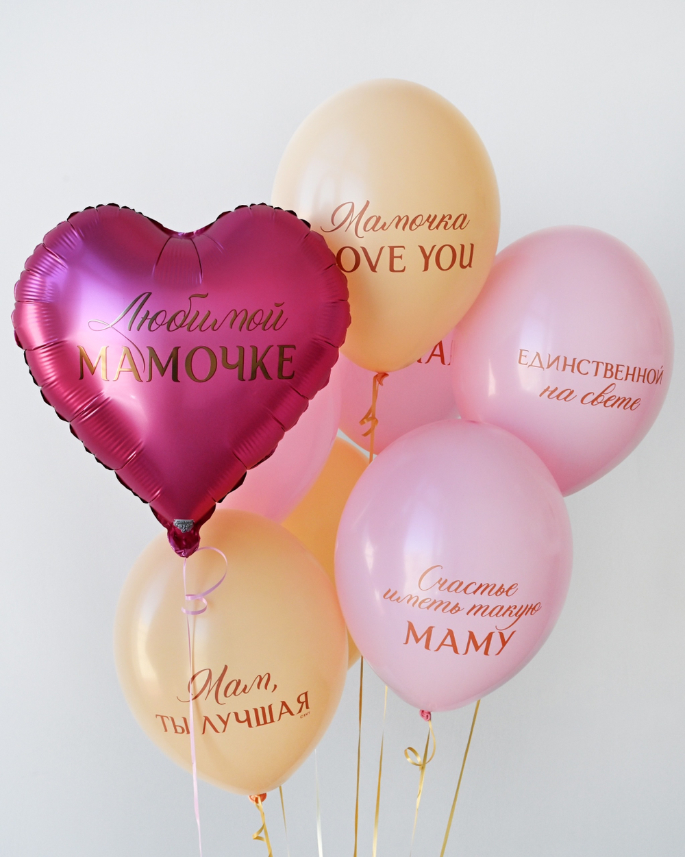 Композиция из гелиевых шаров Любимой мамочке