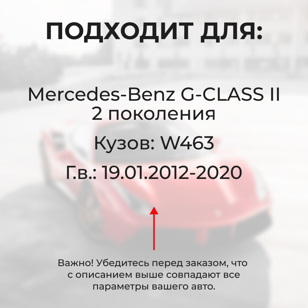 Ремкомплект ограничителей дверей Mercedes-Benz G-CLASS (II) (4 двери, тип 33) 1994-19.01.2012