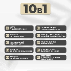 ГИДРАЛЮКС Мастика гидроизоляционная 5 л 5 кг