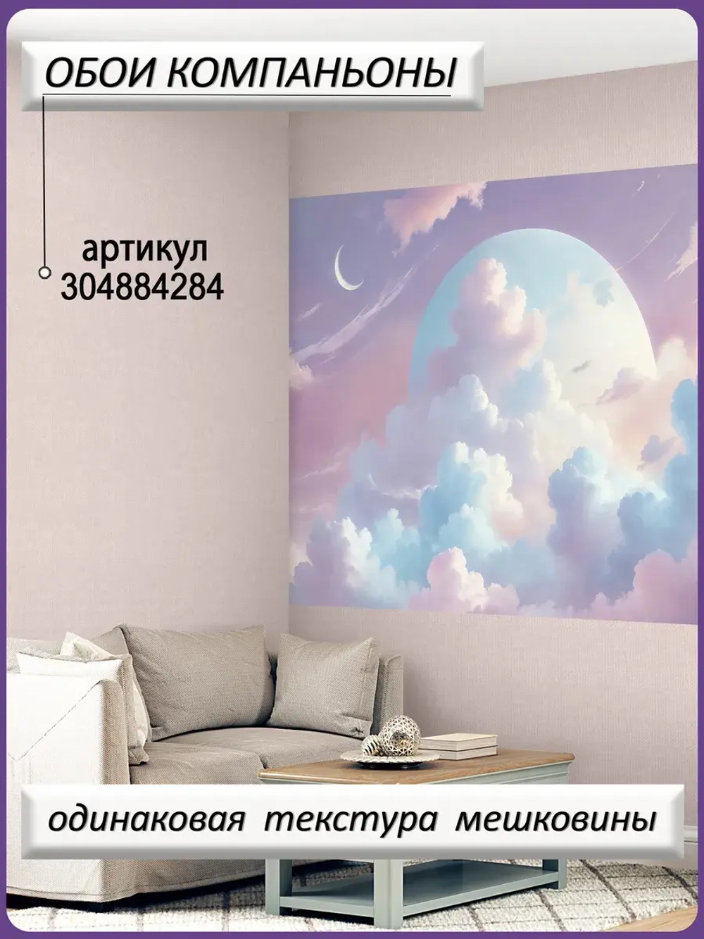 Фотообои Розовое облачное небо