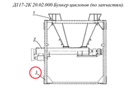 ДС24 02.00.040 Рама