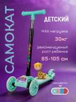 Кикборд эконом самокат детский 3 х колесный, со светом, зеленый