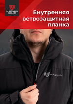 Куртка Magnum Travel -10°С 17/34 Чёрная MFD2-TRV-1BL -