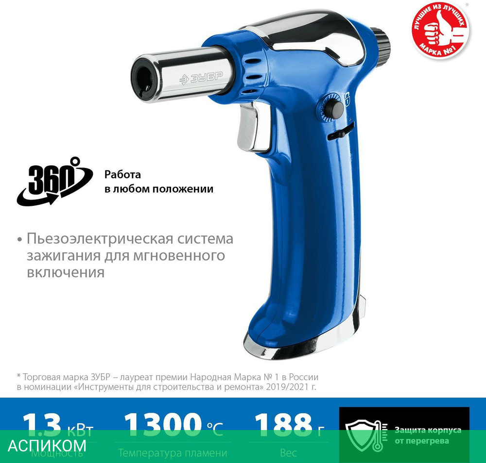 Горелка газовая Зубр Профессионал АГ-17 (55518)