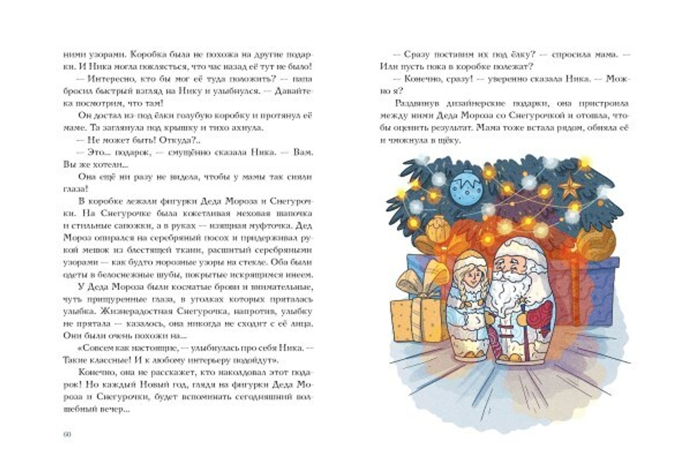 Веришь или нет?