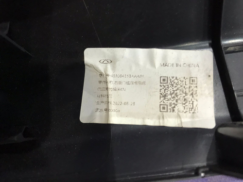 Обшивка салона OMODA C5 2024