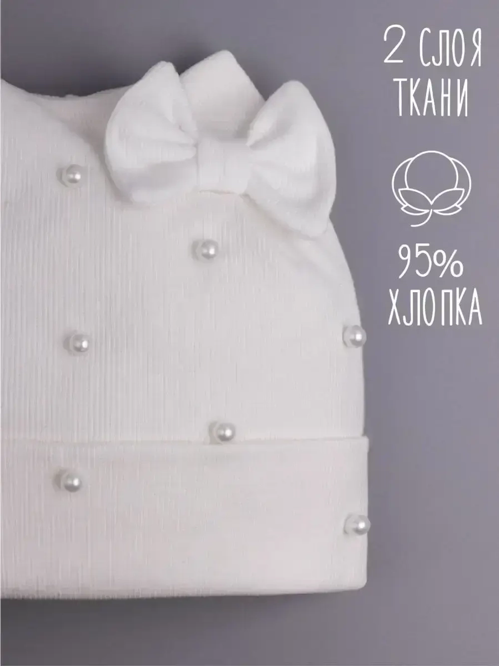 Шапка для девочки осенняя с бусинами