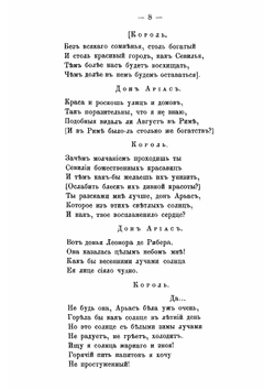 Звезда Севильи: Драма, соч. Лопе-де-Вега, Карпио | Лопе де Вега Феликс