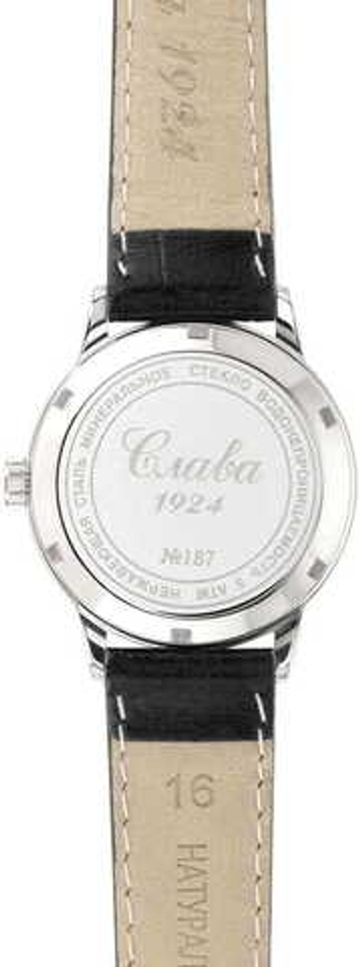 Слава " Сенат" 1870090/300-6Т15