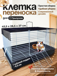 Клетка для грызунов "Хижина L" "Чистый котик" черный AT05-BK