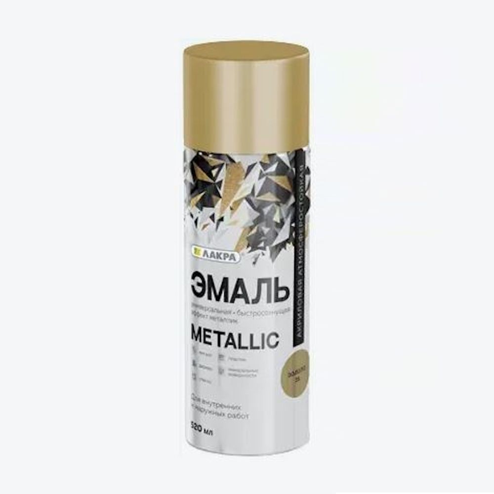 Эмаль аэроз. Лакра Metallic металлик серебро  520мл (200г)/ 100