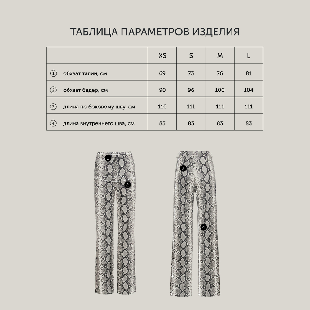 Брюки из экокожи в змеином принте черно-белые