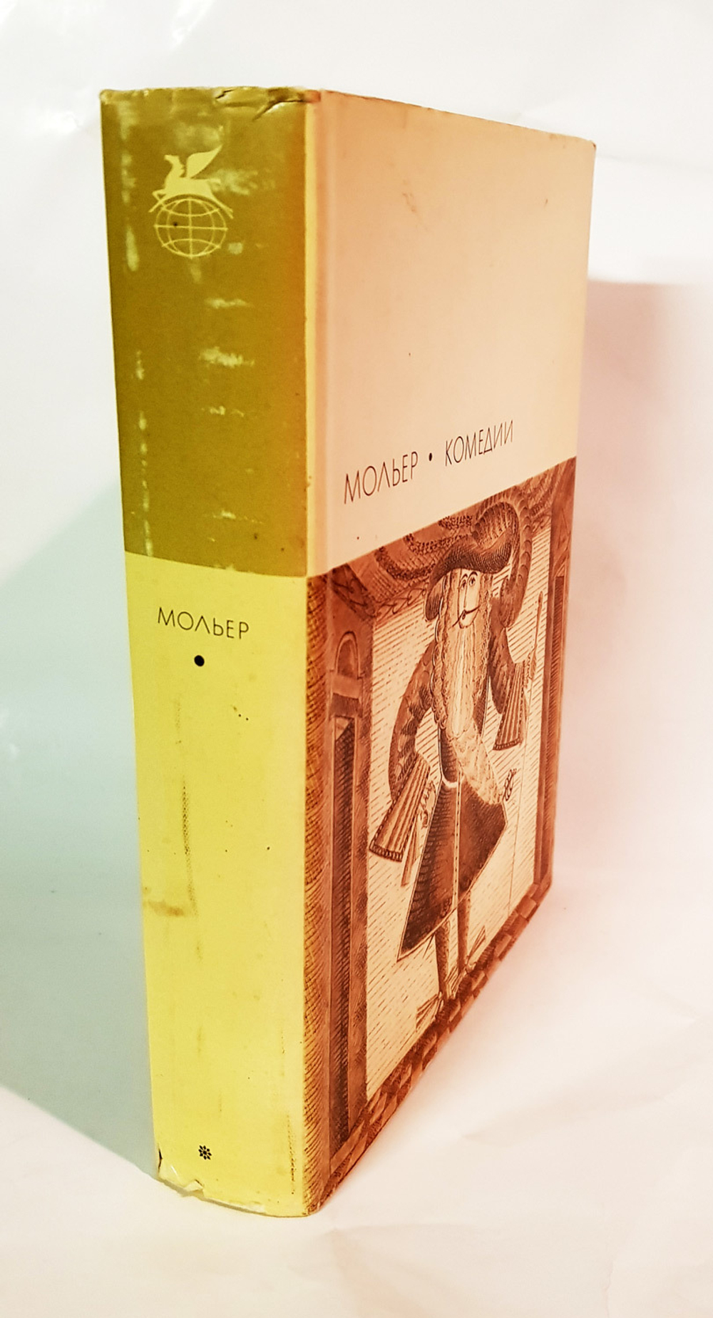 БВЛ "Комедии". Мольер