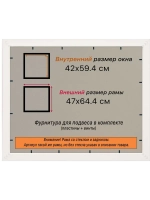 Рамка 42x59,4 для постера и фотографий