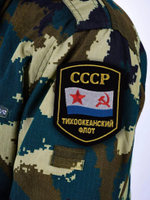 Шеврон ВМФ СССР "Тихоокеанский флот"