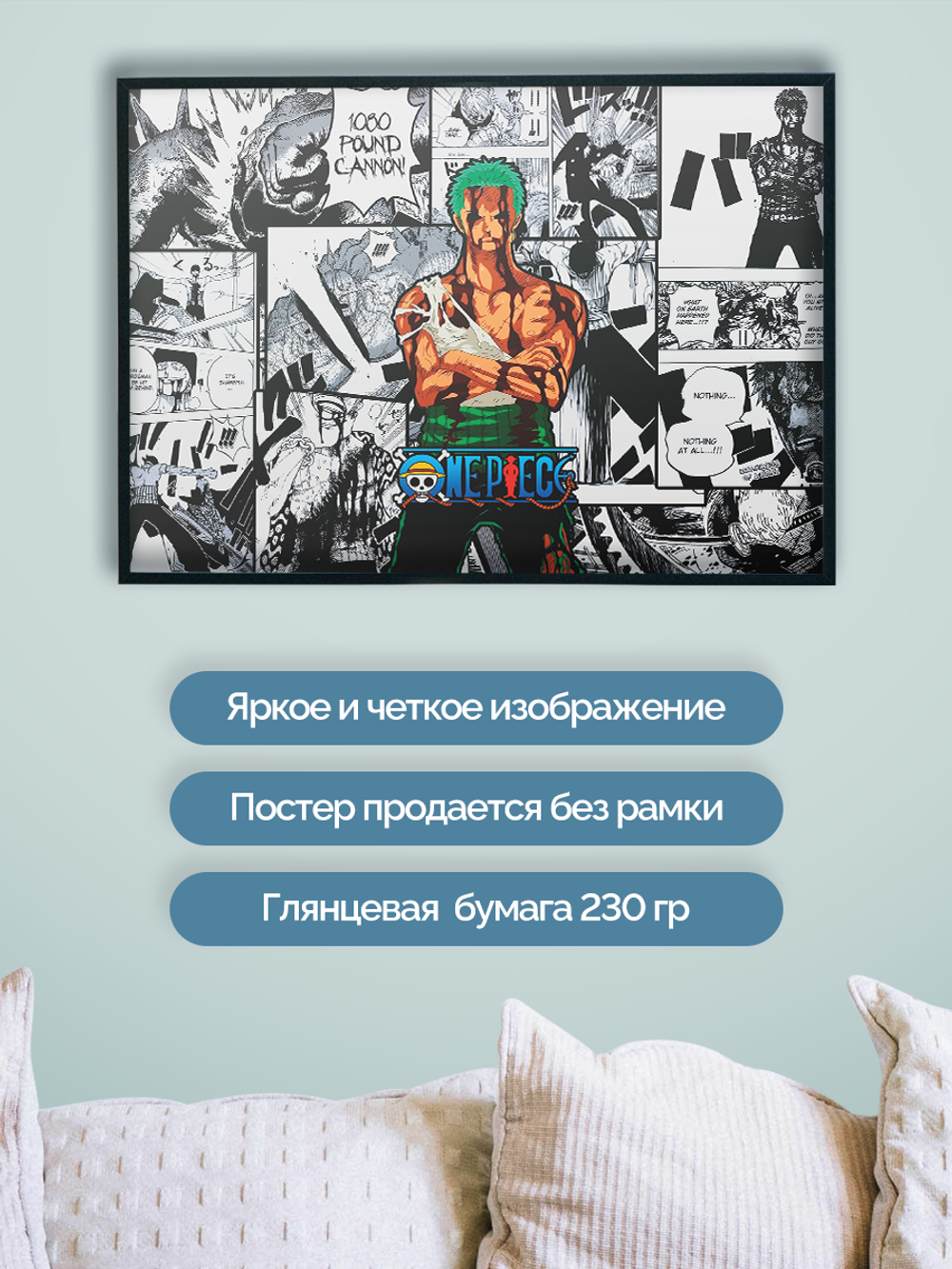 Постер плакат Зоро Моменты Из Манги One Piece Ван Пис
