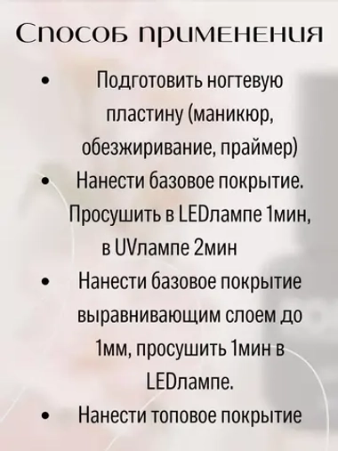 База для гель-лака Маргарита 15мл молочная со слюдой