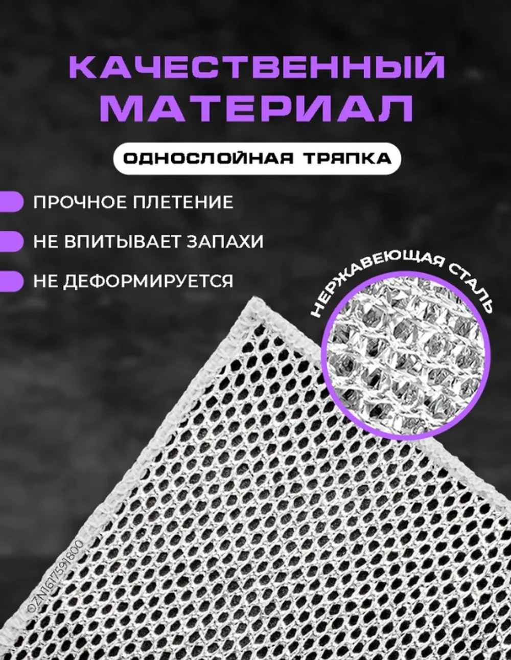 Металлическая тряпка для мытья посуды, 5 шт.