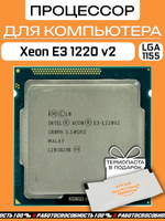 Процессор Xeon E3 1220 v2