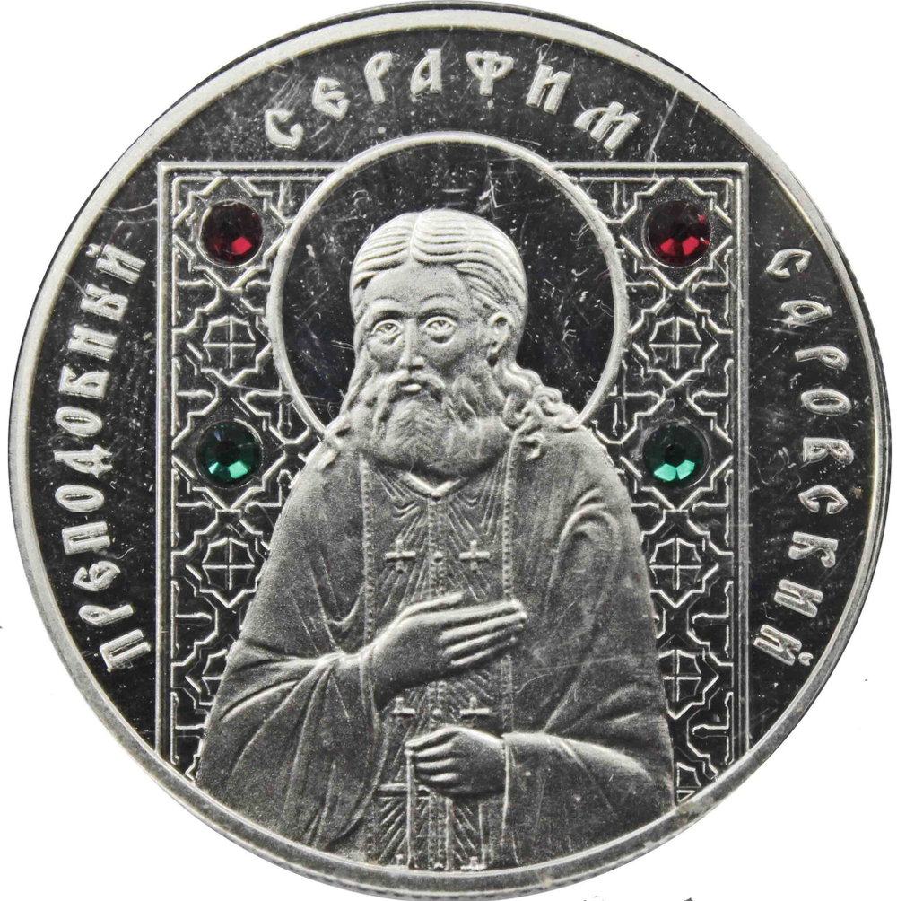 Набор из 5 монет 10 рублей "Православные святые". Беларусь. 2008 год. Серебро. PROOF