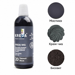 Краситель  Kreda WG 20 водораст-й Черный 100гр
