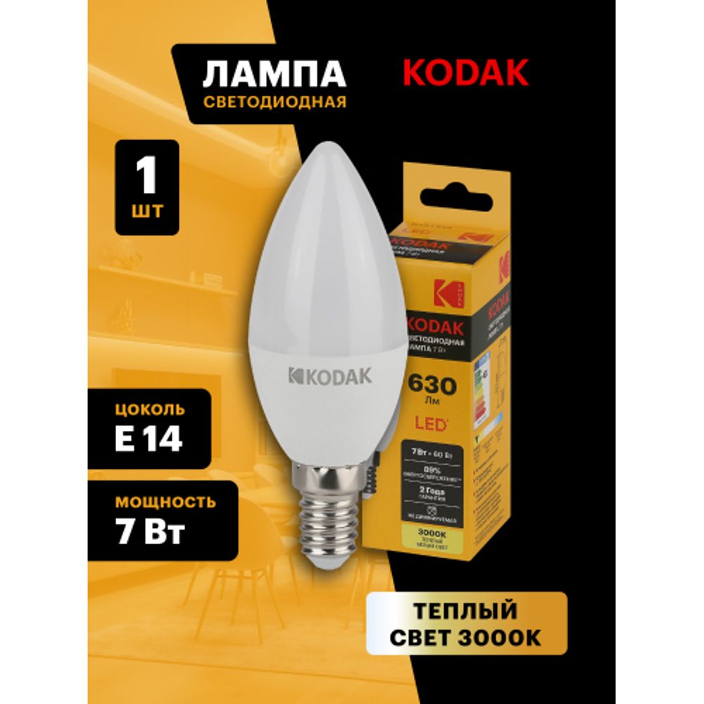 Лампа светодиодная Kodak LED B35-7W-830-E14 K 7Вт свеча теплый белый свет Е14 | Лампы cветодиодные Свеча (B/C)