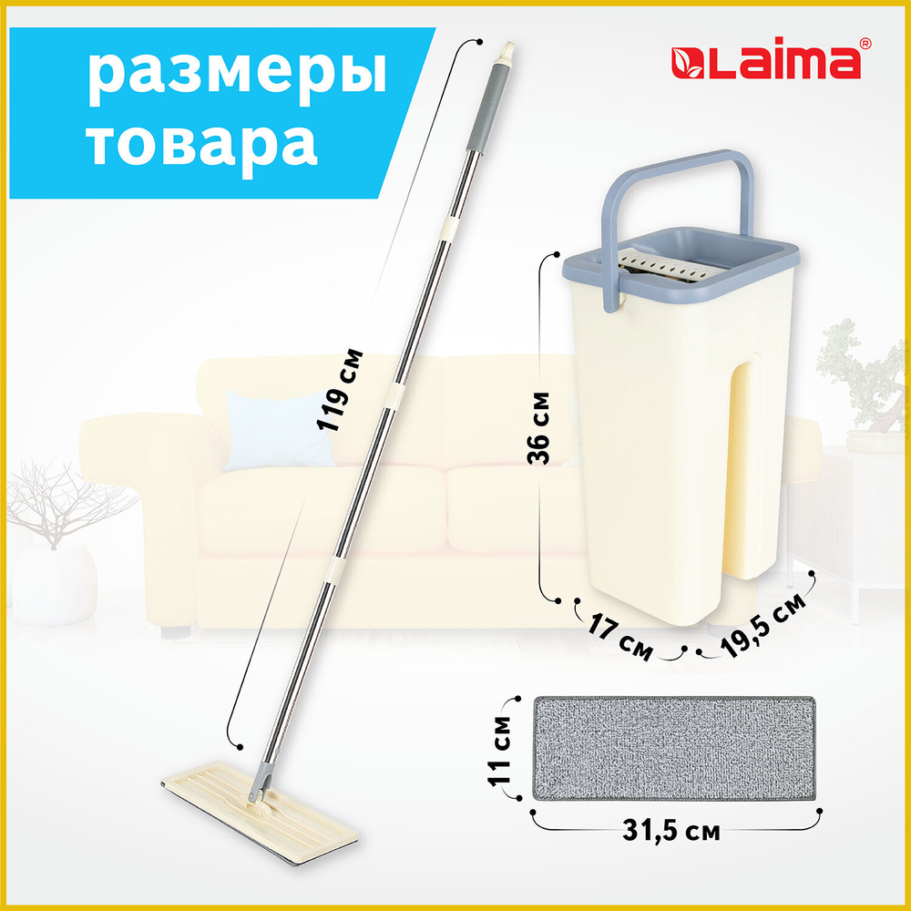 Комплект для уборки: швабра, ведро 7 л/5 л двухкамерное с отжимом, насадка МОП (кармашки с одной стороны) SMART MOP.
