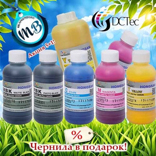 Летняя Акция! Чернила DCTec 193540 в подарок!