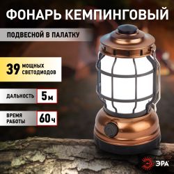 Фонарь кемпинговый светодиодный ЭРА KB-801 Факел на батарейках 2 режима (холодный + пламя)