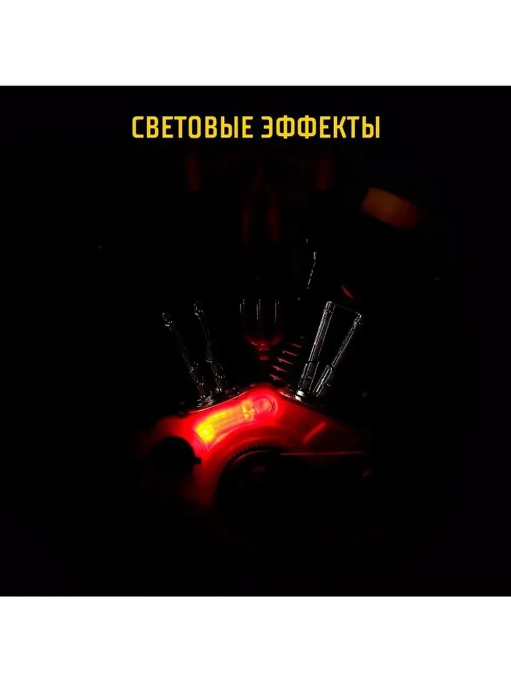 Конструктор «Двигатель внутреннего сгорания», свет, звук