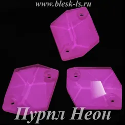 Пришивной ромб с 2 отверстиями, ЛС Пурпл Неон (ромб)